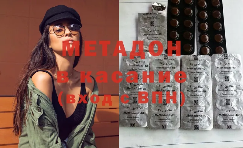 Метадон methadone  Истра 